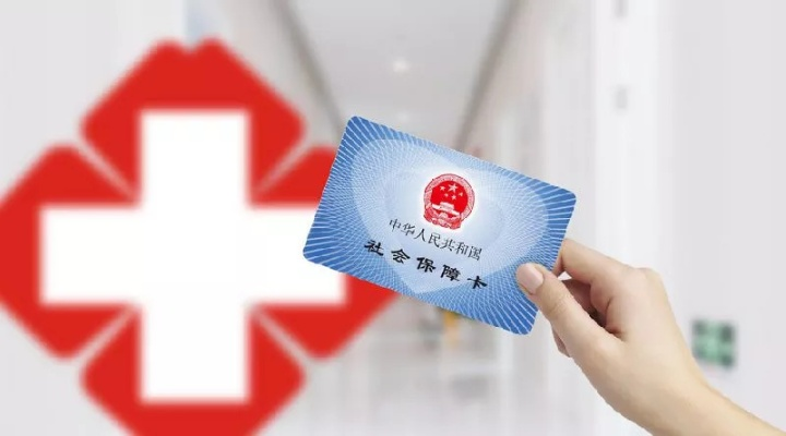 珠海市医保卡可以取现吗？解读医保政策与实际操作指南