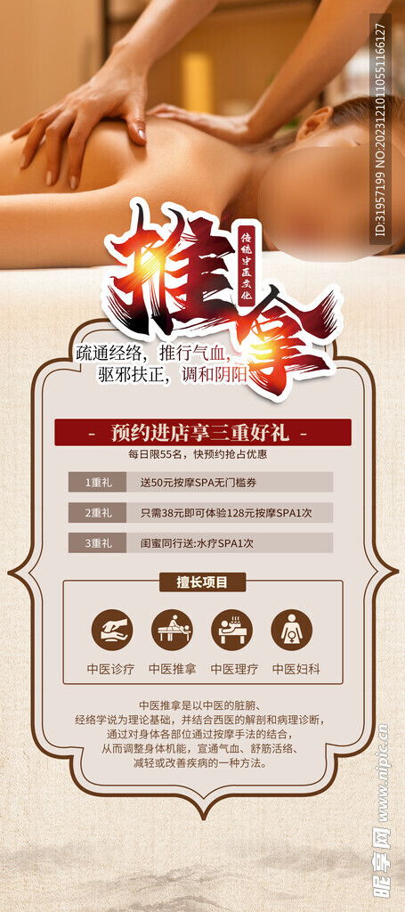 怎么加盟推拿按摩养生馆？从零开始的全攻略