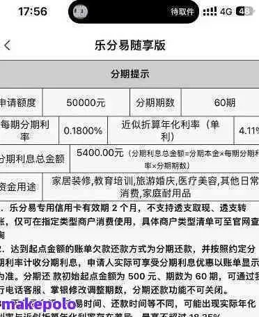 高平分期乐取现，轻松理财新选择，让你的钱包鼓起来！