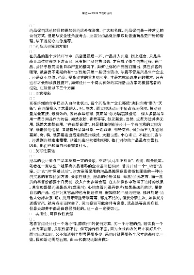 医药品牌策划活动文案