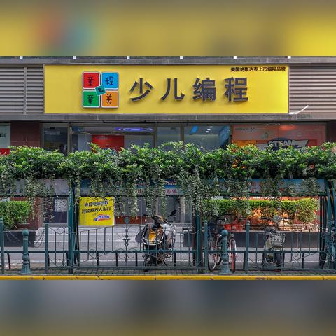 少儿编程加盟怎么样？全面解读行业趋势与前景
