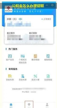公积金销户取现全攻略，银行操作指南与注意事项