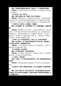 创业的古文句子与成语，智慧之光的汇聚