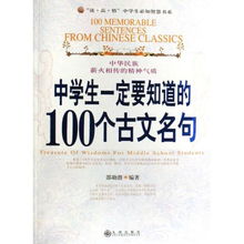 创业的古文句子与成语，智慧之光的汇聚