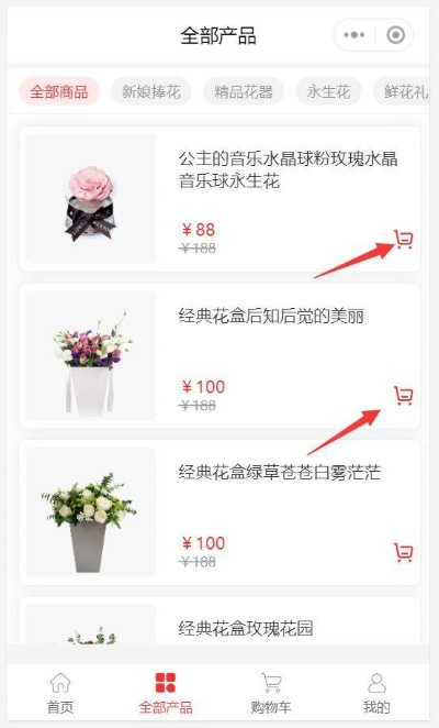 济南微店放心花套，实用指南与经验分享