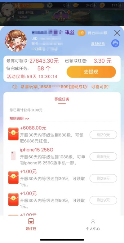 抖音月付能套现吗？揭秘风险与正确使用指南