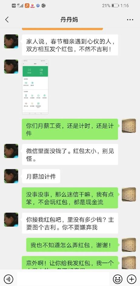 微信聊天记录大揭秘，教你轻松查找聊天内容！