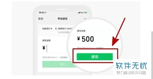 微信提现免费额度怎么弄？一文带你全搞懂