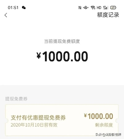 微信提现免费额度怎么弄？一文带你全搞懂
