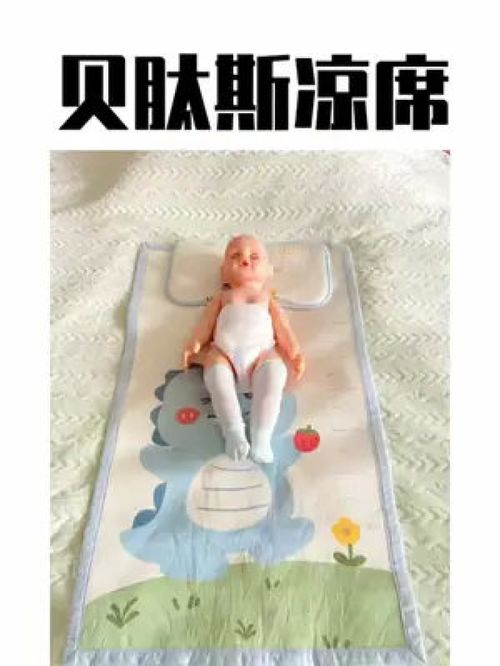 母婴凉席—为宝宝和妈妈提供舒适与健康