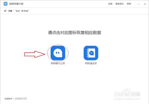 不小心删除陌陌聊天记录？别慌！教你几招找回方法