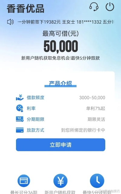 香悦贷无提现额度解决方法详解