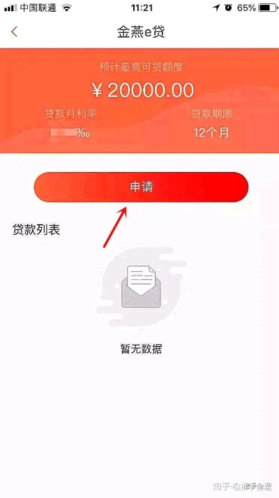 香悦贷无提现额度解决方法详解