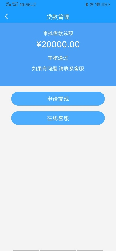 香悦贷无提现额度解决方法详解