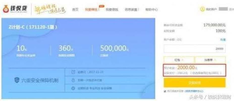 香悦贷无提现额度解决方法详解