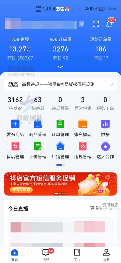 抖音月付提现手续费揭秘，如何计算，案例分析让你一目了然