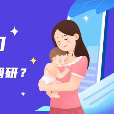 母婴市场的多元化品牌选择