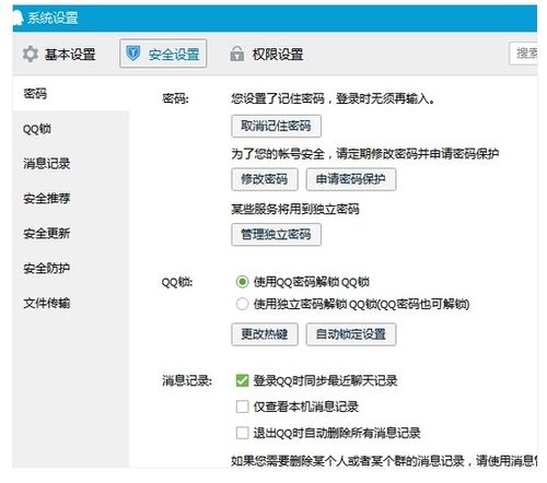 揭秘QQ聊天记录，被删除好友的聊天内容，真的可以查看吗？
