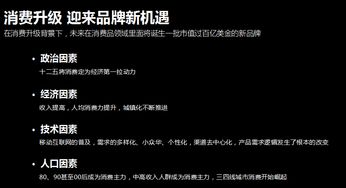母婴产品品牌定位策略