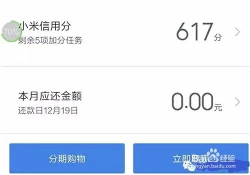 得物佳物分期额度大揭秘，如何轻松实现分期购物梦想？