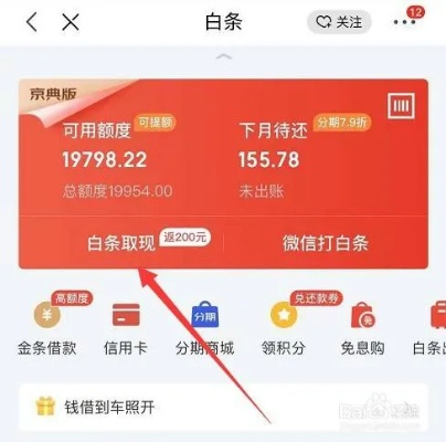 轻松搞定资金周转—高平白条取现攻略