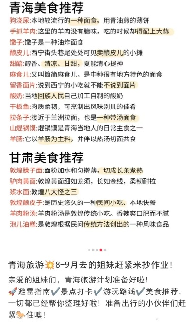 青海餐饮品牌创业店名精选