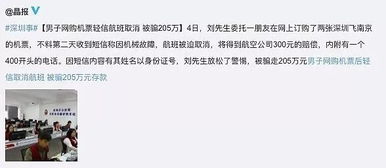 警惕查开房记录押金骗局，切勿泄露个人隐私