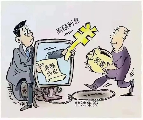 什么叫犯罪致富罪