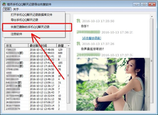 手机上QQ好友删除后如何查看聊天记录？详细攻略来了！