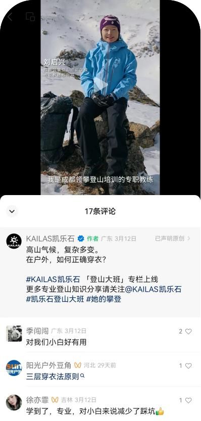 户外品牌大揭秘，从探险到日常，一探究竟！