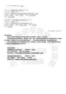 厦门万安智慧管廊招标公告详解