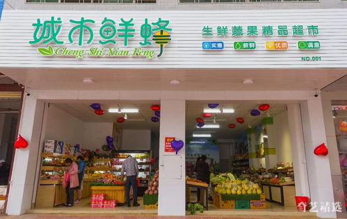 小康鲜果店加盟全攻略，轻松开启水果事业之旅