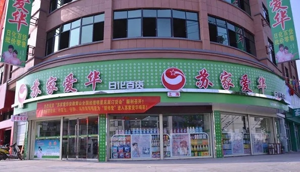 上海苏家爱华加盟全攻略，一步步带你走上成功之路