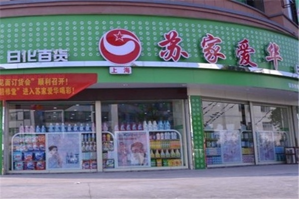 上海苏家爱华加盟全攻略，一步步带你走上成功之路