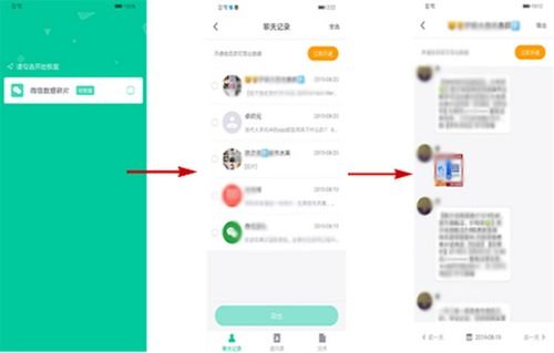 揭秘！如何悄无声息地查看老公微信聊天记录，不被发现的小技巧