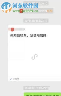 微信漫游聊天记录大揭秘，如何轻松查看你的历史对话