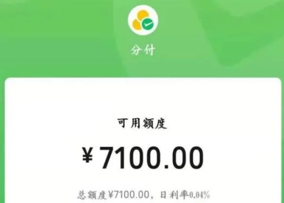 高米店微信分付取现，轻松搞定资金周转！