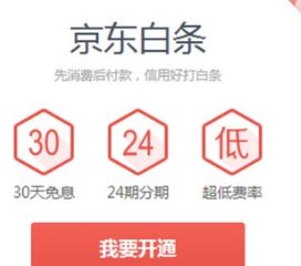 高米店京东白条取现，轻松搞定资金周转！
