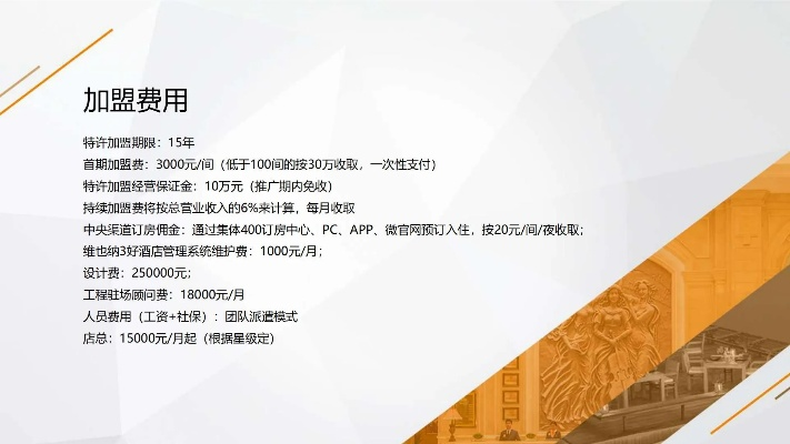 加盟招商平台怎么收费？一篇文章带你了解