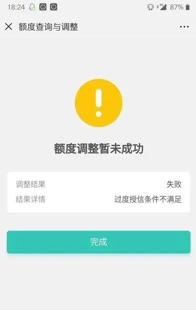 有额度提现失败怎么回事儿？别急，我来给你分析分析
