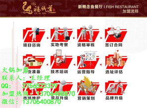 山东餐饮品牌加盟价格一览表