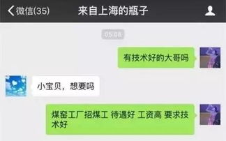 微信聊天记录大揭秘，教你轻松查看聊天内容！