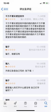 手机查开房记录，便捷背后的隐私挑战