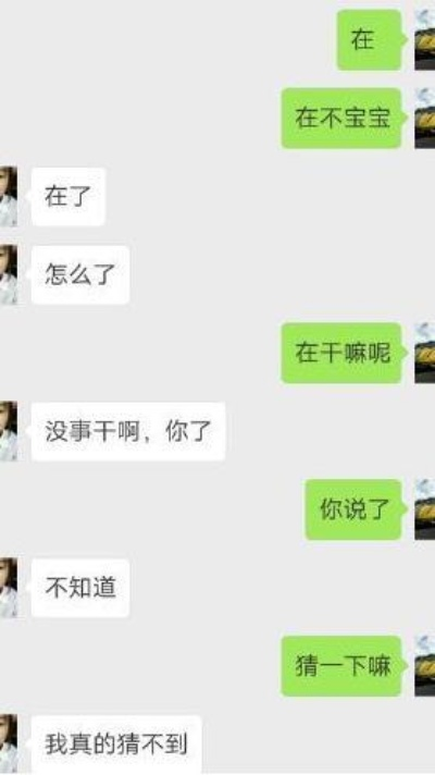 掌握微信聊天的艺术，如何查看老公的聊天记录