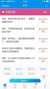 在线查酒店开房记录全解析，便捷查询的背后，你需要知道的事