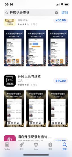 在线查酒店开房记录全解析，便捷查询的背后，你需要知道的事