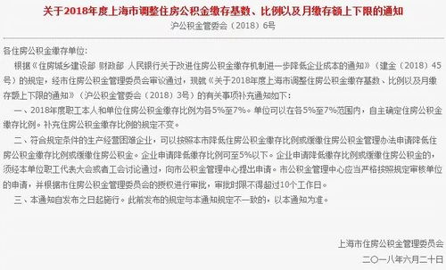 上海公积金提取代办取现需要多久？一文全知道