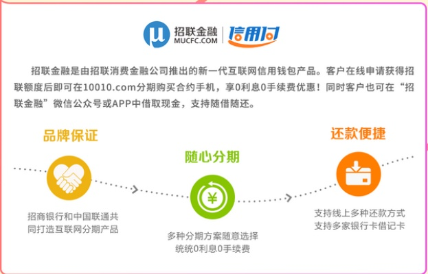 招联金融有额度，如何顺利提现？一篇文章带你了解全部流程