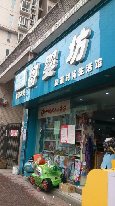 母婴坊母婴品牌介绍