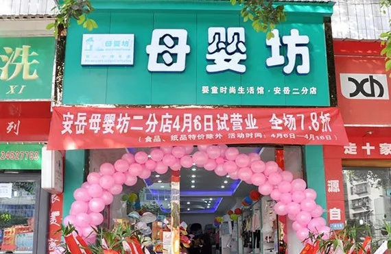母婴坊母婴品牌介绍